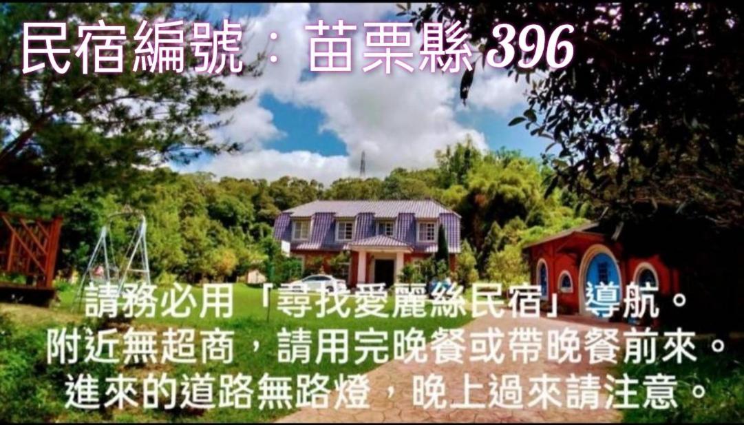 Find Alice Homestays Tongxiao Dış mekan fotoğraf
